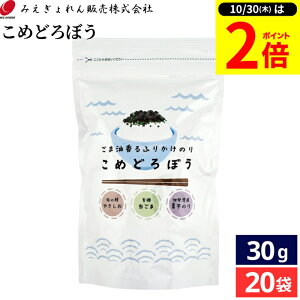 y10/30P2{z_r[eŃ~jݖGET^yܖz\[ ߂ǂڂ 30g × 20 Zbg  ̂ t C ӂ肩 gbsO Y т̂  t̂ ؍