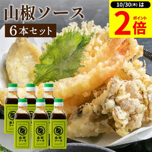 【10/30★P2倍】\レビュー投稿でミニ醤油GET/【芳醇な山椒の香りとキレのある辛さ】トリイソース 山椒ソース 200ml×6本セット 送料無料 鳥居 鳥居ソース 調味料 ソース スパイス 無添加 国産