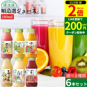 y11/1P2{z_1͂ȃ_tf[^yIׂ6{Zbgz I Y W[X gIׂ ݔ׃Zbg  180ml Y }S O@o ~bNX Nx[ pC