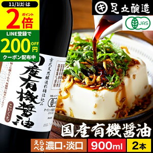 y11/1P2{z_1͂ȃ_tf[^󏭂Ȗ؉d L@JASF YL@ݖ Z W 900ml × 2{Zbg   ݖ 傤  ݖ Wݖ  