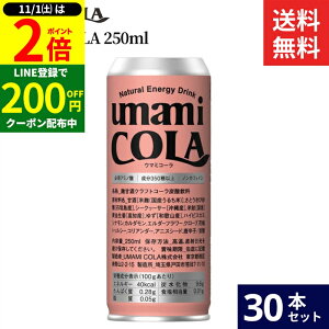 y11/1P2{z_1͂ȃ_tf[^yỸNtgR[zumami COLA 250ml × 30{ Zbg  E}~R[ mJtFC Y GiW[ hN mAR[
