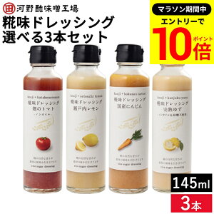 yGg[P10{z_}\^yIׂ3{Zbgz͖|X hbVO 145ml×3 Zbg (Yɂ񂶂 ˓ n䂸 ̃g}g)  č lߍ킹 