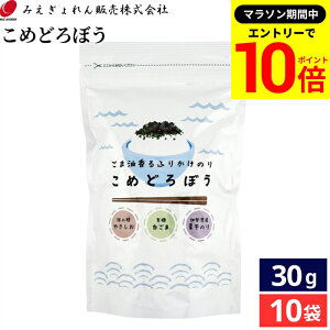 yGg[P10{z_r[eŃ~jݖGET^yܖz\[ ߂ǂڂ 30g × 10 Zbg  ̂ t C ӂ肩 gbsO Y т̂  t