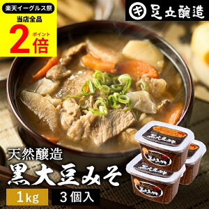 ySiP2{z_őP41{yVC[OXՁ^哤̃RNƊÂ܂Ƃ킢 o 哤݂ 1kg Jbv × 3 Zbg   X Ă݂ 哤 