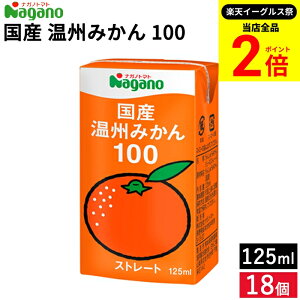 ySiP2{z_őP41{yVC[OXՁ^iKmg}g Y B݂ 100 125ml × 18 Zbg  ݂ W[X Y B IWW[X ʏ`100% Xg[g