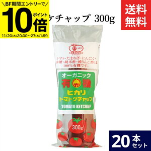 yBFԁGg[P10{zHi g}gP`bv 300g × 20{ Zbg  L@ g}gP`bv Y P`bv qJ L@g}g `[u I[KjbN organic   