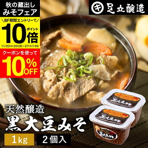 y݂tFA10%OFFN[|z_Gg[P10{^哤̃RNƊÂ܂Ƃ킢 o 哤݂ 1kg Jbv × 2 Zbg   X Ă݂ 