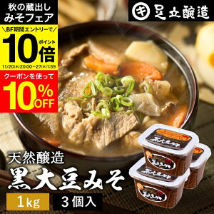 y݂tFA10%OFFN[|z_Gg[P10{^哤̃RNƊÂ܂Ƃ킢 o 哤݂ 1kg Jbv × 3 Zbg   X Ă݂ 