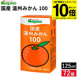 yBFԁGg[P10{ziKmg}g Y B݂ 100 125ml × 72 Zbg  ݂ W[X Y B IWW[X ʏ`100% Xg[g