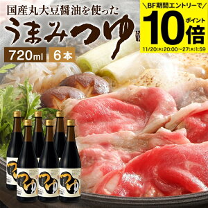 yBFԁGg[P10{z_ݖɂ\߂^ ܂݂ 720ml×6{ Zbg   Zk Xg[g 傤 ˂ ߂ \ \ݖ ݖ f