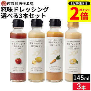 y11/30SiP2{z_0̂^yIׂ3{Zbgz͖|X hbVO 145ml×3 Zbg (Yɂ񂶂 ˓ n䂸 ̃g}g)  č lߍ킹 s