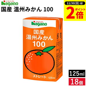 y11/30SiP2{z_0̂^iKmg}g Y B݂ 100 125ml × 18 Zbg  ݂ W[X Y B IWW[X ʏ`100% Xg[g