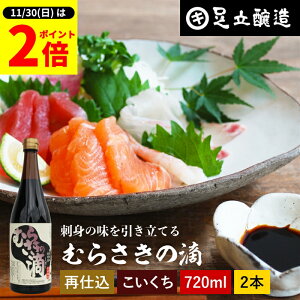 y11/30SiP2{z_0̂^n2{ ɏ̂ݏݖ ނ炳̓H 720ml×2{ Zbg   hg ݖ ނ炳  傤 Z hgݖ ݏݖ Ďd