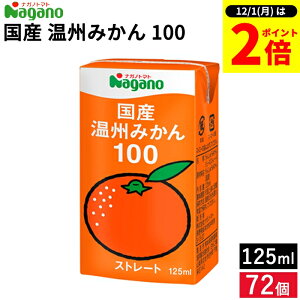 y12/1SiP2{z_1̓_tf[^iKmg}g Y B݂ 100 125ml × 72 Zbg  ݂ W[X Y B IWW[X ʏ`100% Xg[g