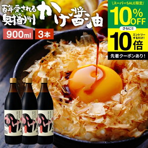 ySS聚10OFFz_Gg[P10{^_ɏ̗͂^ ݖ 900ml×3{ Zbg   ݖ 傤 傤 Ì Ìݖ ܂ Y VR  