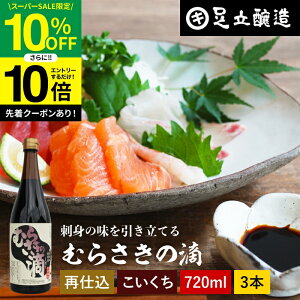 ySS聚10OFFz_Gg[P10{^n2{ ɏ̂ݏݖ ނ炳̓H 720ml × 3{ Zbg  hg ݖ ނ炳  傤 Z hgݖ ݏݖ i Ďd