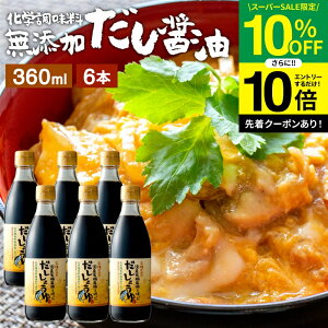 ySS聚10OFFz_Gg[P10{^YL@ݖg ݖ 360ml × 6{ Zbg   傤 ؉ ݖ Y wY  Ì   o` 