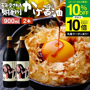 ySS聚10OFFz_Gg[P10{^_ɏ̗͂^ ݖ 900ml×2{ Zbg   ݖ 傤 傤 Ì Ìݖ ܂ Y VR  