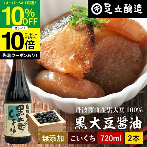 ySS聚10OFFz_Gg[P10{^̂R̎|݂ƊÂ 哤ݖ 720ml×2{ Zbg   ؉ ݖ 傤 Z Zݖ Y wY Y Og