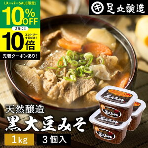 ySS聚10OFFz_Gg[P10{^哤̃RNƊÂ܂Ƃ킢 o 哤݂ 1kg Jbv × 3 Zbg   X Ă݂ 哤 X 