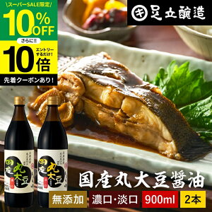 ySS聚10OFFz_Gg[P10{^Yۑ哤ݖ Iׂ2{ Z W 900ml × 2{ Zbg  ݖ  傤  Wݖ ݖ Zݖ Z  傤