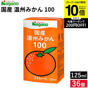 ySS聚Gg[P10{ziKmg}g Y B݂ 100 125ml × 36 Zbg  ݂ W[X Y B IWW[X ʏ`100% Xg[g