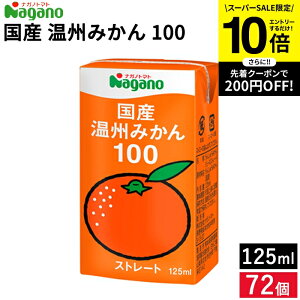 ySS聚Gg[P10{ziKmg}g Y B݂ 100 125ml × 72 Zbg  ݂ W[X Y B IWW[X ʏ`100% Xg[g