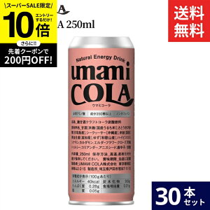 ySS聚Gg[P10{zyỸNtgR[zumami COLA 250ml × 30{ Zbg  E}~R[ mJtFC Y GiW[ hN mAR[ Ntg R[ 