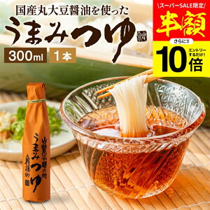 ySS聚50OFFz_Gg[P10{^_ݖɂ\߂^ ܂݂ 300ml 1{  ߂ Zk Xg[g 傤 ˂ ߂ \ ݖ \ݖ 