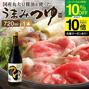 ySS聚10OFFz_Gg[P10{^_ݖɂ\߂^ ܂݂ 720ml 1{  ߂ Zk Xg[g 傤 ˂ ߂ \ ݖ f \