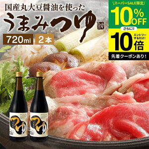 ySS聚10OFFz_Gg[P10{^_ݖɂ\߂^܂݂ 720ml×2{Zbg   Zk Xg[g 傤 ˂ ߂ V \ 