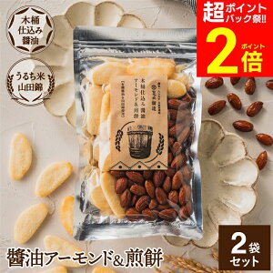 �y��P�o�b�N�Ձ��S�iP2�{�z�؉��d���ݏݖ� �ݖ� �A�[�����h&���� �Z�b�g 1��×2�� (105g×2 210g) �v2�� ���傤�� ����ׂ� ���َq �Ðh ���傤��A�[�����h �ĉ� �~�b�N�X �i�b�c �v���[���g ����