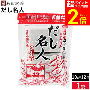 �y��P�o�b�N�Ձ��S�iP2�{�z���������ŔZ���ȊÂ݂̏o�`������ �X�c���� ���������l�i����ԓ���j10g×12�� ���w������ ���Y�� �{�i ���� �p�b�N �o�` �����̑f ���Y �����H ���킹���� ��