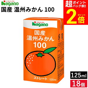 yPobNՁSiP2{ziKmg}g Y B݂ 100 125ml × 18 Zbg  ݂ W[X Y B IWW[X ʏ`100% Xg[g