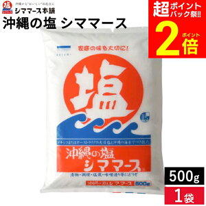 �y��P�o�b�N�Ձ��S�iP2�{�z��������ς߂镽���� ����̉� �V�}�}�[�X 500g�ܓ��� �H�� �H��p�� �����p ������ �V���� ���� ����Y �C���Ő��� �|�݂̂���܂�₩�� �Ă��� �Е� �g����