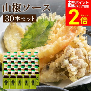 �y��P�o�b�N�Ձ��S�iP2�{�z�y�F���ȎR���̍���ƃL���̂���h���z�g���C�\�[�X �R���\�[�X 200ml×30�{�Z�b�g �������� �����\�[�X ������ �\�[�X �X�p�C�X ���Y�� ���Y��� �|�� �܂�₩ ��