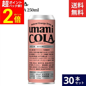 yPobNՁSiP2{zyỸNtgR[zumami COLA 250ml × 30{ Zbg  E}~R[ mJtFC Y GiW[ hN mAR[ Ntg R[ R