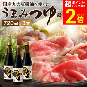 yPobNՁSiP2{z_ݖɂ\߂^܂݂ 720ml×3{ Zbg   Zk Xg[g 傤 ˂ ߂ \ \ݖ ݖ f |