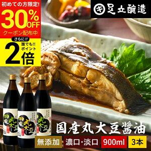 �_������聚�ő�30��OFF�^�y�S�iP2�{�z�I�ׂ�3�{ ���Y�ۑ哤�ݖ� �Z�� �W�� 900ml × 3�{ �Z�b�g �������� �������� �ݖ� ���傤�� �Z���ݖ� �W���ݖ� ���� ������ �������� �������� ���傤�� 