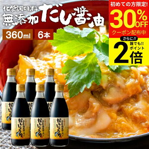 �_������聚�ő�30��OFF�^�y�S�iP2�{�z���Y�L�@�ݖ����g���� �����ݖ� 360ml × 6�{ �Z�b�g �������� ���� ���傤�� �؉� �ݖ� ���Y�� ���w���������Y�� ��� �Ì� ���������� ������ �o�` ���Y 