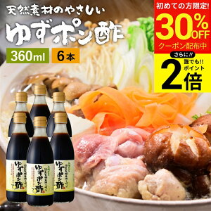 �_������聚�ő�30��OFF�^�y�S�iP2�{�z���Y�L�@�ݖ����g���� �䂸�|���| 360ml×6�{ �Z�b�g �������� �������� �|���| �؉� �ݖ� ���傤�� �䂸�ۂ� ���Y�� ���w���������Y�� �ۂ�| �|���Y ��