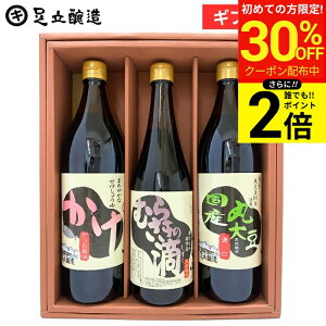 �_������聚�ő�30��OFF�^�y�S�iP2�{�z���Ε� �������� �M�t�g ���傤�� (�����ݖ� �ނ炳���̓H ���Y�ۑ哤�ݖ� �e900ml�j�̂� ������ �l�ߍ��킹 �l���� �������M�t�g �ݖ��M�t�g ���j�� ��