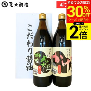 �_������聚�ő�30��OFF�^�y�S�iP2�{�z���Ε� �M�t�g ���傤�� �Z�b�g�i�����ݖ��A���Y�ۑ哤 �e900ml�j ������ �l�ߍ��킹 �l���� �������M�t�g �ݖ��M�t�g ���j�� �����j�� �������j�� �o�Y