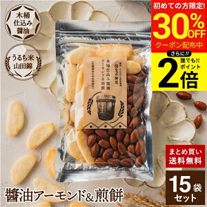 �_������聚�ő�30��OFF�^�y�S�iP2�{�z�؉��d���ݏݖ� �ݖ� �A�[�����h&���� �Z�b�g 1��×15�� (105g×15 1575g) �������� �v15�� ���傤�� ����ׂ� ���َq �Ðh ���傤��A�[�����h �ĉ� �~�b�N�X 