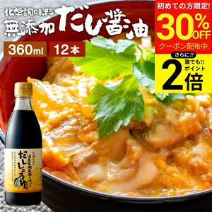 �_������聚�ő�30��OFF�^�y�S�iP2�{�z���Y�L�@�ݖ����g���� �����ݖ� 360ml × 12�{ �Z�b�g �������� �������� ���� ���傤�� �؉� �ݖ� ���Y�� ���w���������Y�� ���������� ������ �o�` ���Y 