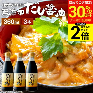 �_������聚�ő�30��OFF�^�y�S�iP2�{�z���Y�L�@�ݖ����g���� �����ݖ� 360ml × 3�{ �Z�b�g �������� ���� ���傤�� �؉� �ݖ� ���Y�� ���w���������Y�� ���������� ������ �o�` ���Y �ۑ哤 ��