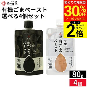 �_������聚�ő�30��OFF�^�y�S�iP2�{�z�a�c�� �I�ׂ� ���܃y�[�X�g ����׃Z�b�g 80g × 4�Z�b�g �������� �L�@ �����܃y�[�X�g �����܃y�[�X�g ������ ������ �y�[�X�g �L�@ ���� �Ӗ� �l��