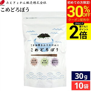 �_������聚�ő�30��OFF�^�y�S�iP2�{�z�y���ܖ�������z���\�[ ���߂ǂ�ڂ� 30g × 10�� �Z�b�g �������� �̂� ���t �C�� �ӂ肩�� �g�b�s���O ���Y�� ���т̂��� ���� ���t���̂� �؍��C�ۂ�