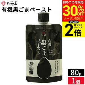 �_������聚�ő�30��OFF�^�y�S�iP2�{�z�a�c�� �L�@�����܃y�[�X�g 80g ������ �y�[�X�g �L�@ ���� �Ӗ�