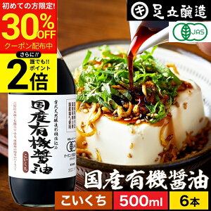 �_������聚�ő�30��OFF�^�y�S�iP2�{�z�󏭂Ȗ؉��d���� �L�@JAS�F�� ���Y�L�@�ݖ� �Z�� 500ml × 6�{ �Z�b�g �������� �������� �؉� �ݖ� ���傤�� ���Y�� �L�@ ���_�� �I�[�K�j�b�N ���w����